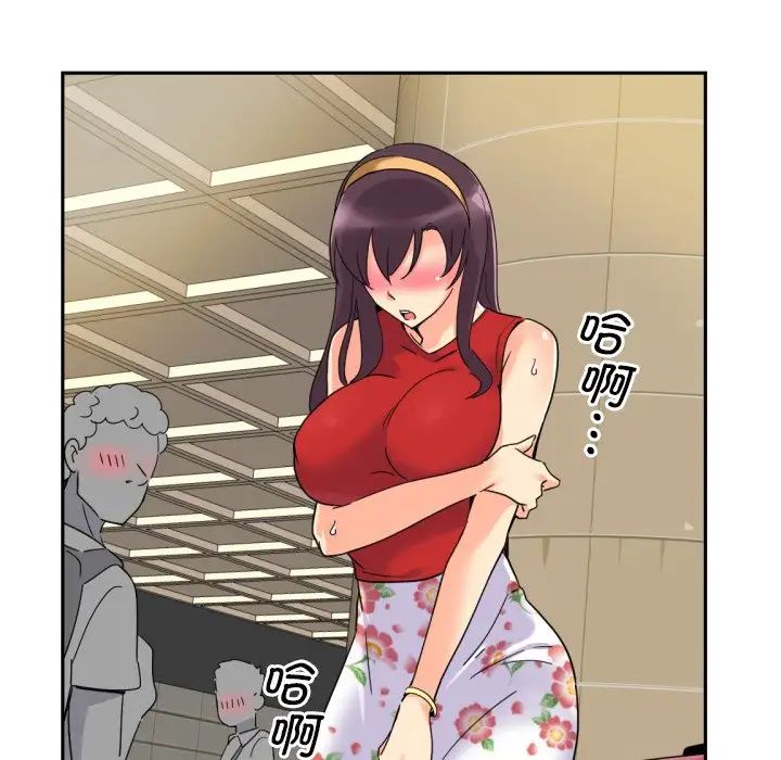 《调教小娇妻》漫画 第14話