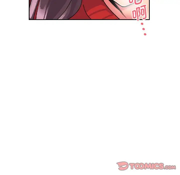 《调教小娇妻》漫画 第14話
