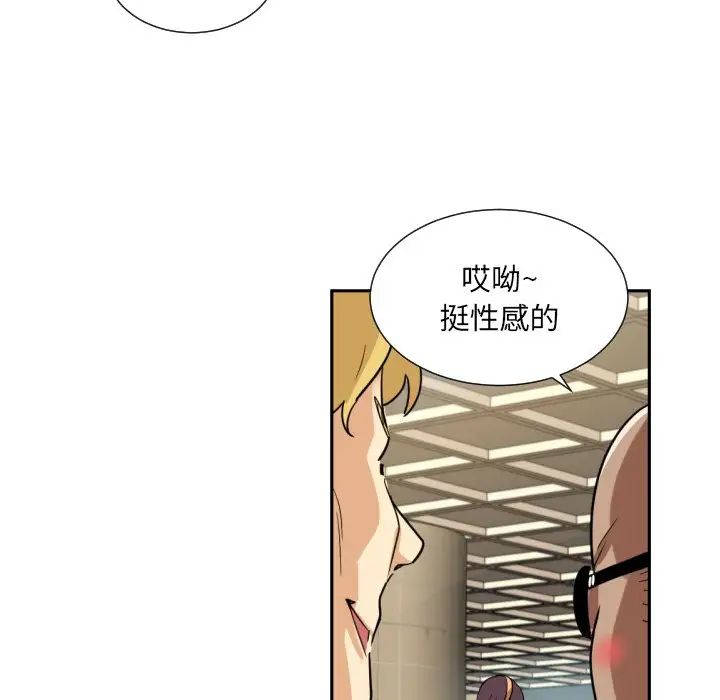 《调教小娇妻》漫画 第14話