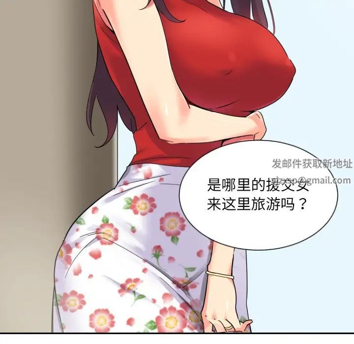 《调教小娇妻》漫画 第14話