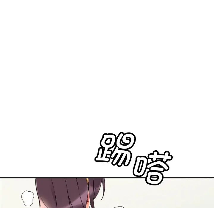 《调教小娇妻》漫画 第14話