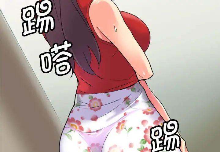 《调教小娇妻》漫画 第15話
