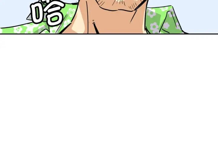 《调教小娇妻》漫画 第15話