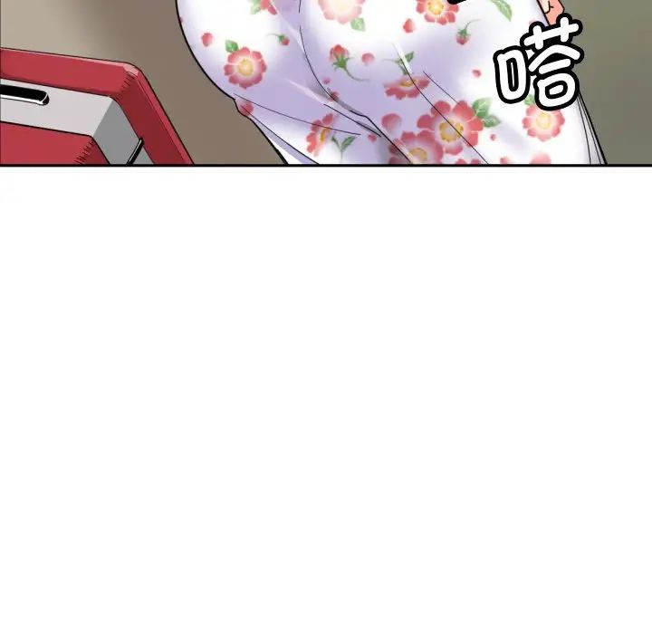 《调教小娇妻》漫画 第15話