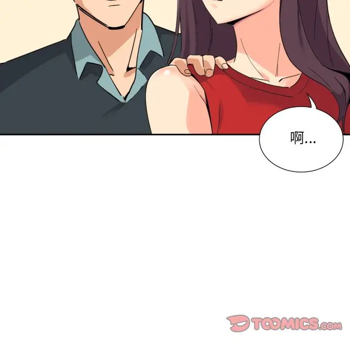 《调教小娇妻》漫画 第15話