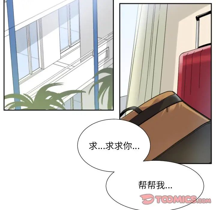 《调教小娇妻》漫画 第15話