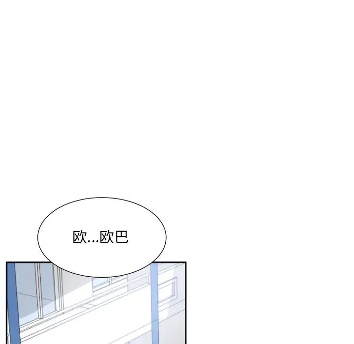 《调教小娇妻》漫画 第15話