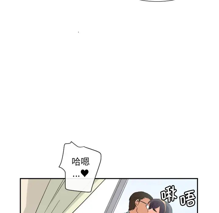 《调教小娇妻》漫画 第15話