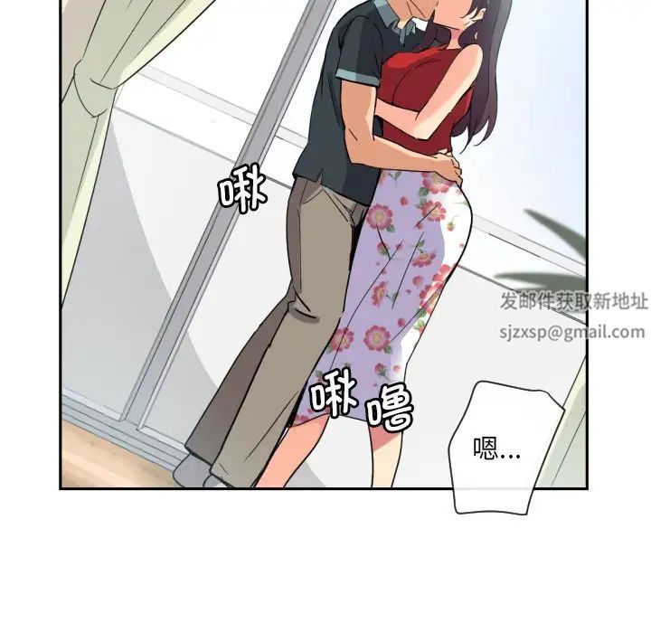 《调教小娇妻》漫画 第15話