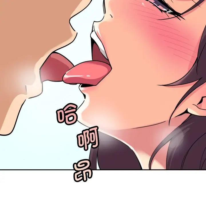 《调教小娇妻》漫画 第15話