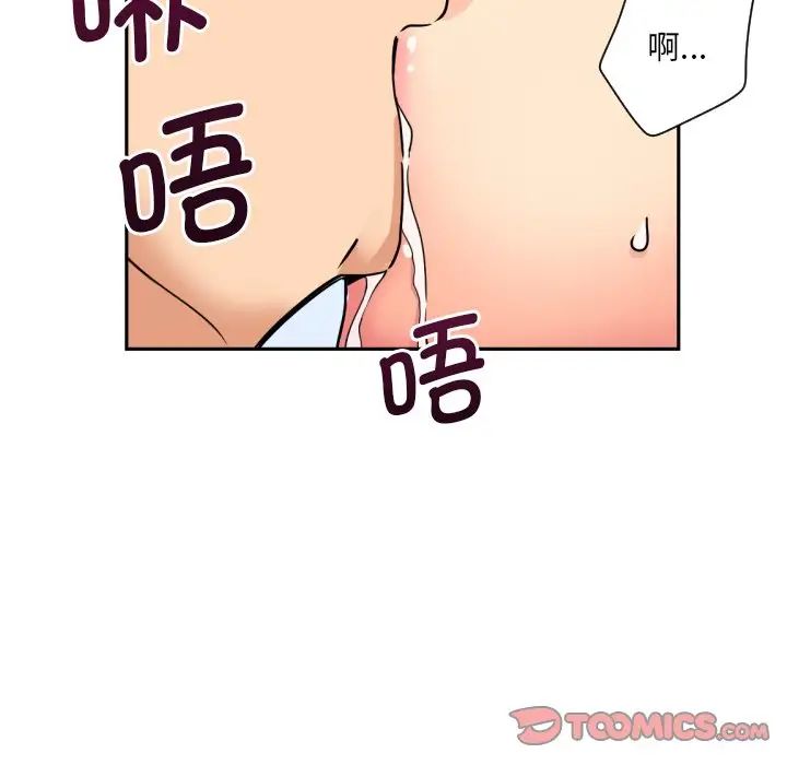 《调教小娇妻》漫画 第15話