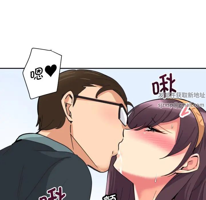《调教小娇妻》漫画 第15話