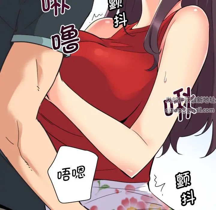 《调教小娇妻》漫画 第15話