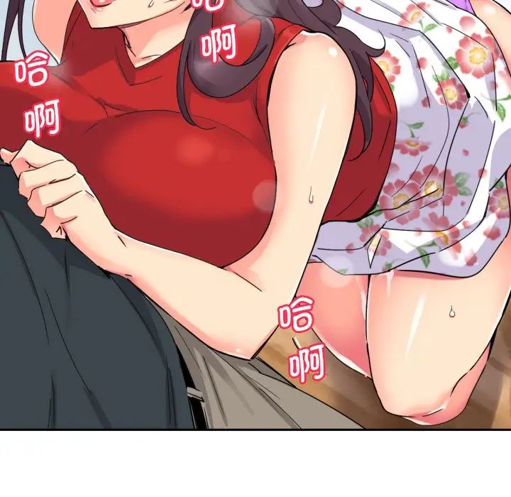 《调教小娇妻》漫画 第15話