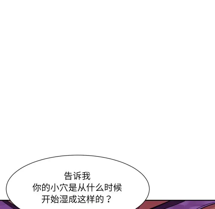 《调教小娇妻》漫画 第15話