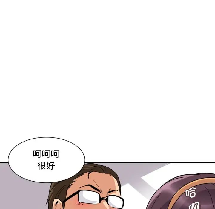 《调教小娇妻》漫画 第15話