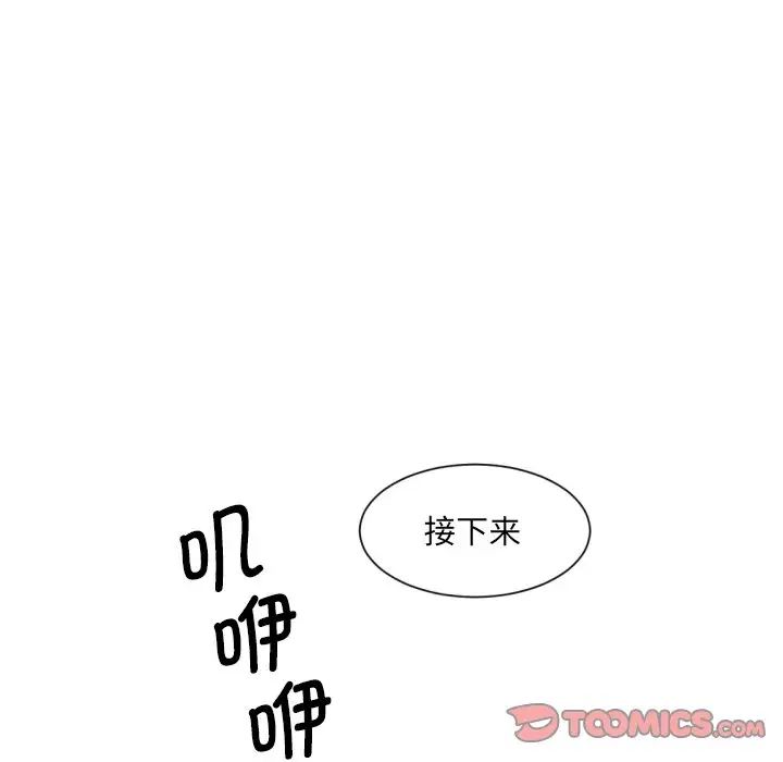 《调教小娇妻》漫画 第15話