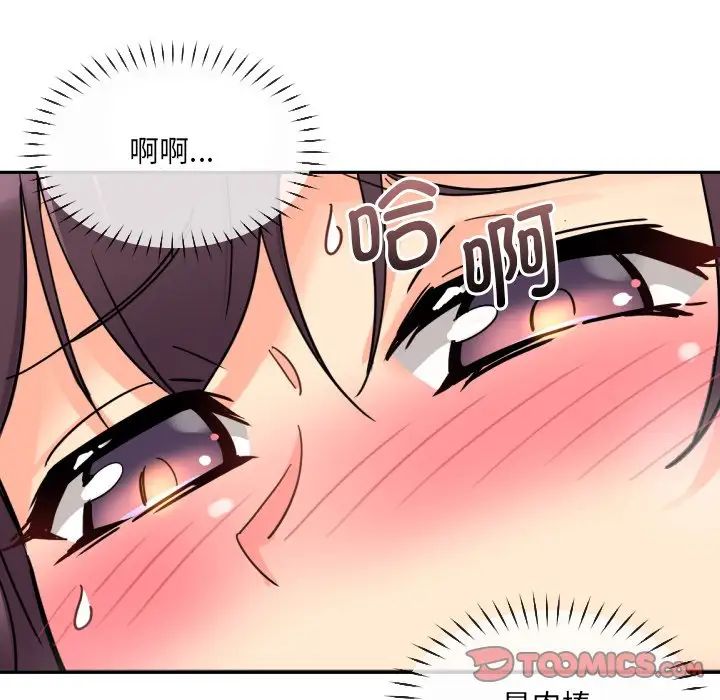 《调教小娇妻》漫画 第15話