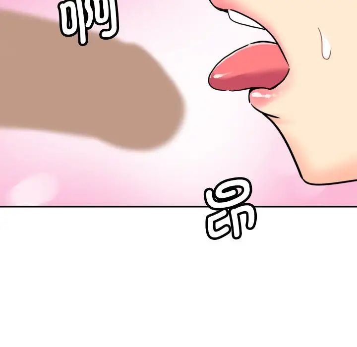 《调教小娇妻》漫画 第15話