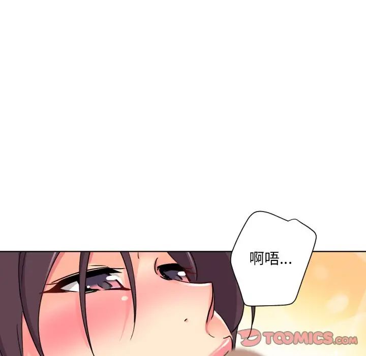 《调教小娇妻》漫画 第15話