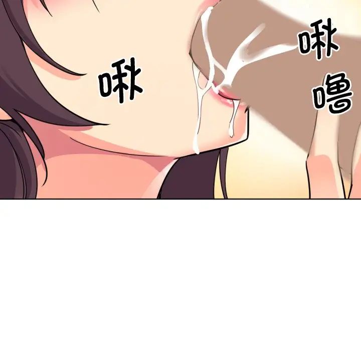 《调教小娇妻》漫画 第15話