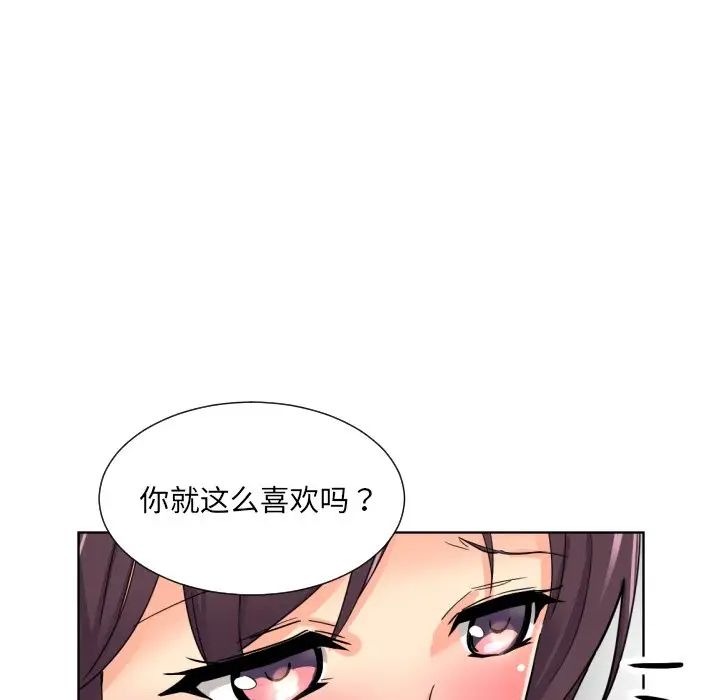 《调教小娇妻》漫画 第15話