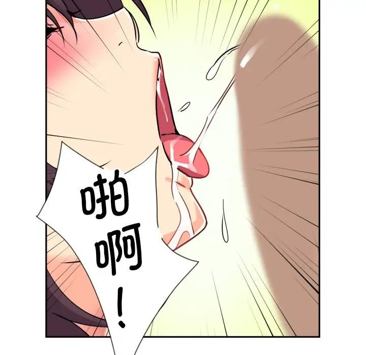 《调教小娇妻》漫画 第15話