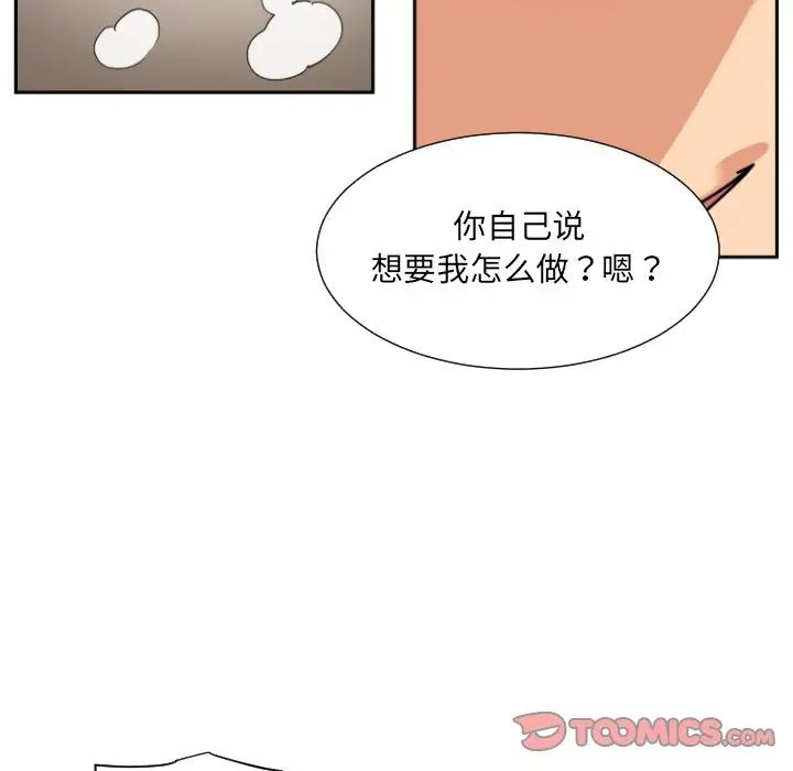 《调教小娇妻》漫画 第15話