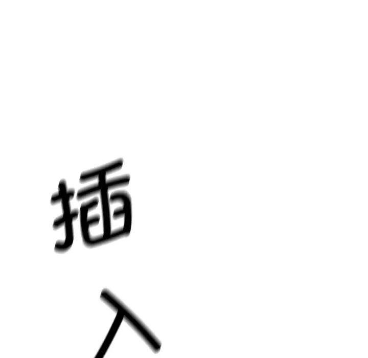 《调教小娇妻》漫画 第15話