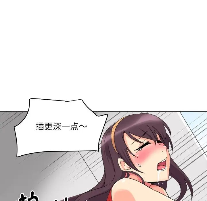 《调教小娇妻》漫画 第15話