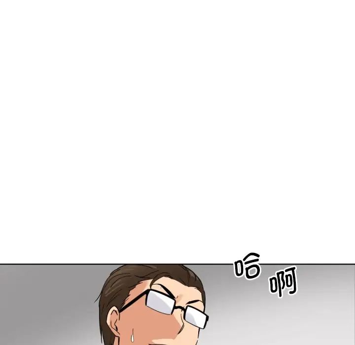 《调教小娇妻》漫画 第15話