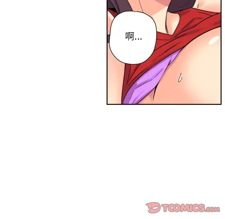 《调教小娇妻》漫画 第15話