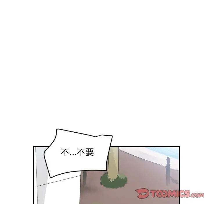 《调教小娇妻》漫画 第15話
