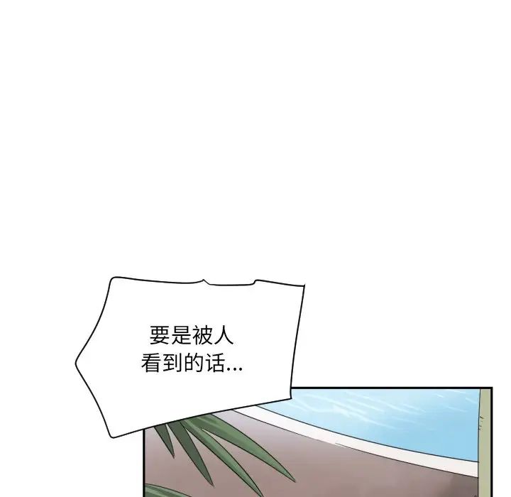 《调教小娇妻》漫画 第15話