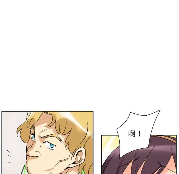 《调教小娇妻》漫画 第15話