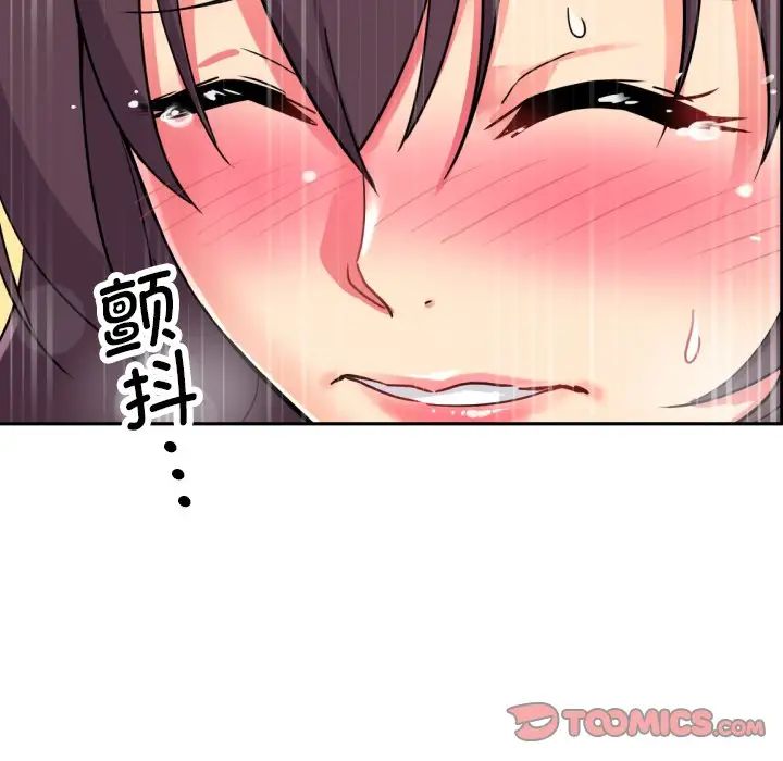 《调教小娇妻》漫画 第15話