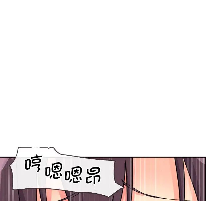 《调教小娇妻》漫画 第15話