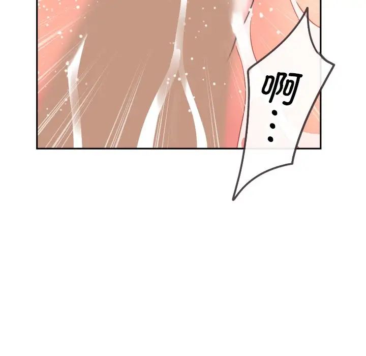 《调教小娇妻》漫画 第15話