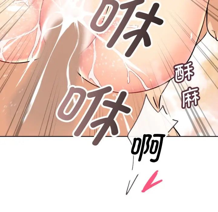 《调教小娇妻》漫画 第15話