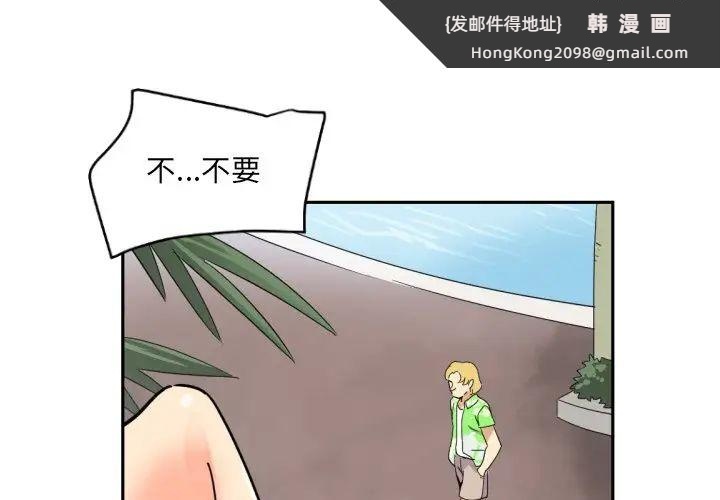 《调教小娇妻》漫画 第16話