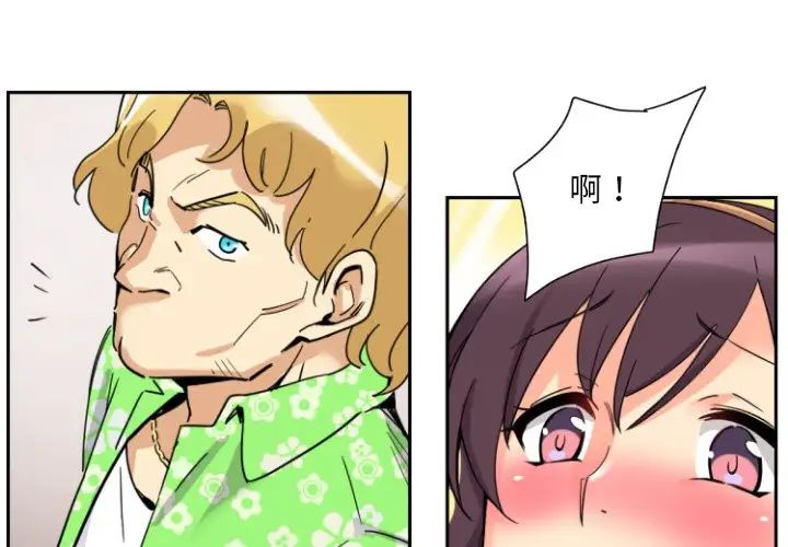《调教小娇妻》漫画 第16話