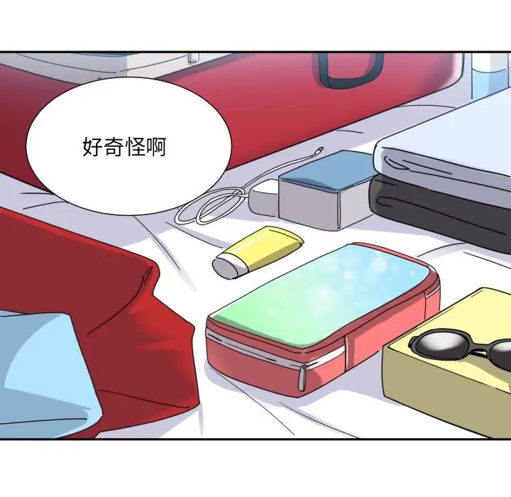 《调教小娇妻》漫画 第16話