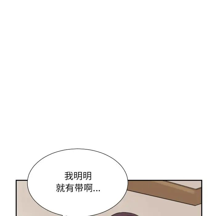 《调教小娇妻》漫画 第16話