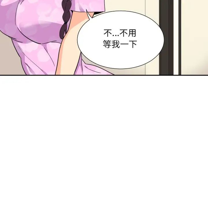《调教小娇妻》漫画 第16話