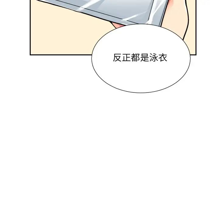 《调教小娇妻》漫画 第16話