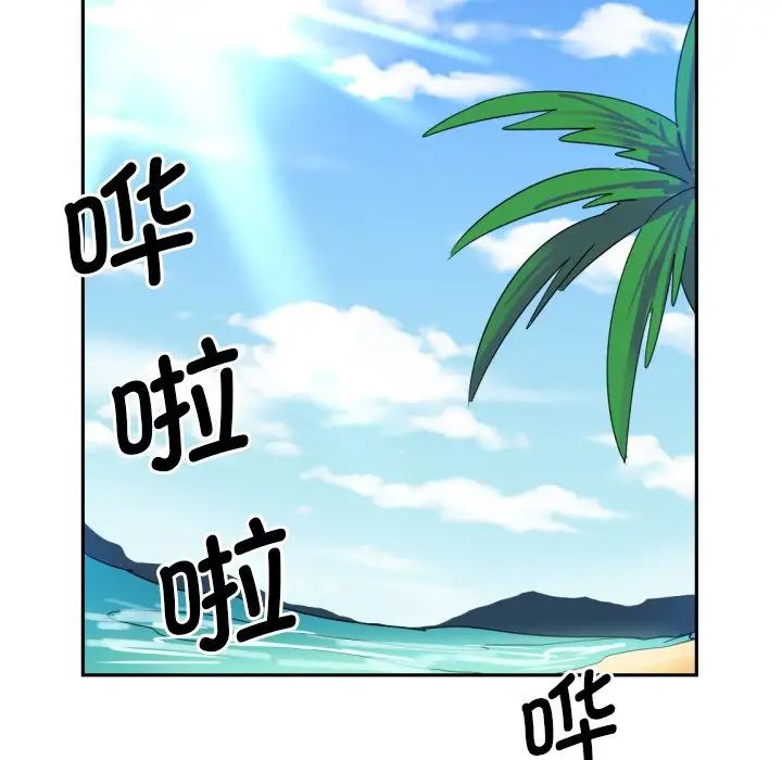 《调教小娇妻》漫画 第16話