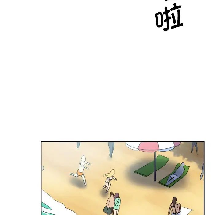 《调教小娇妻》漫画 第16話
