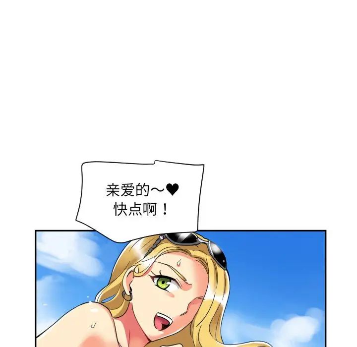 《调教小娇妻》漫画 第16話