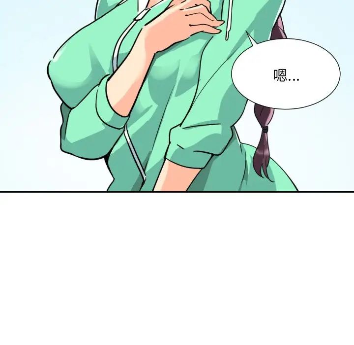 《调教小娇妻》漫画 第16話
