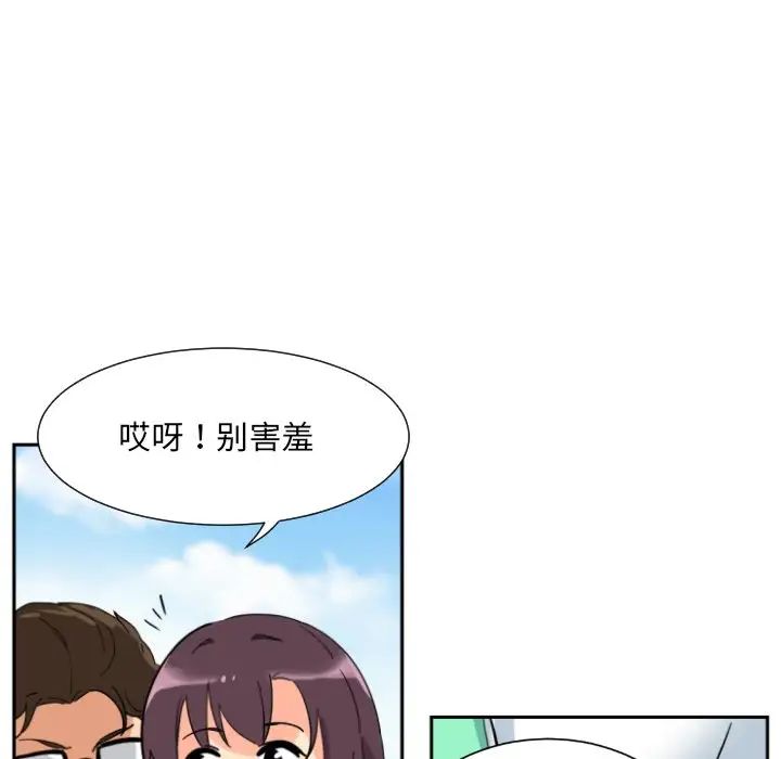 《调教小娇妻》漫画 第16話